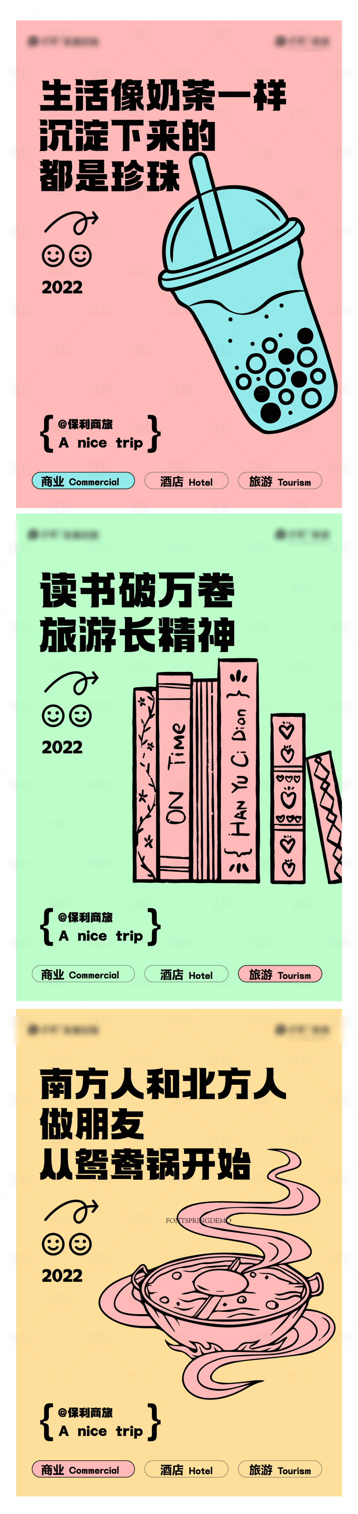 源文件下载【享设计】搜索编号：66760023514206375【地产品牌创意系列海报】