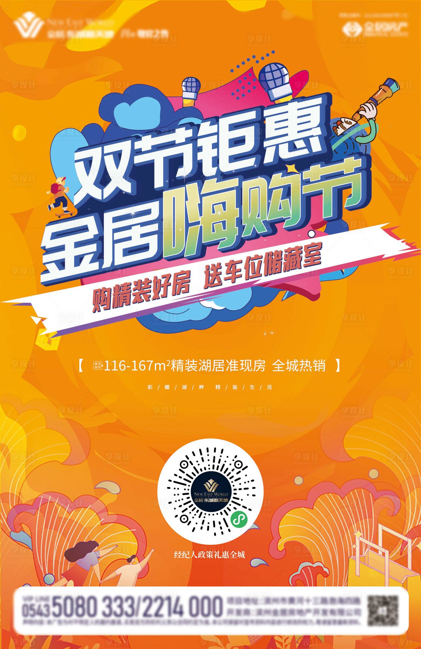 源文件下載【享設計】搜索編號：92820023079042067【購房節現房】