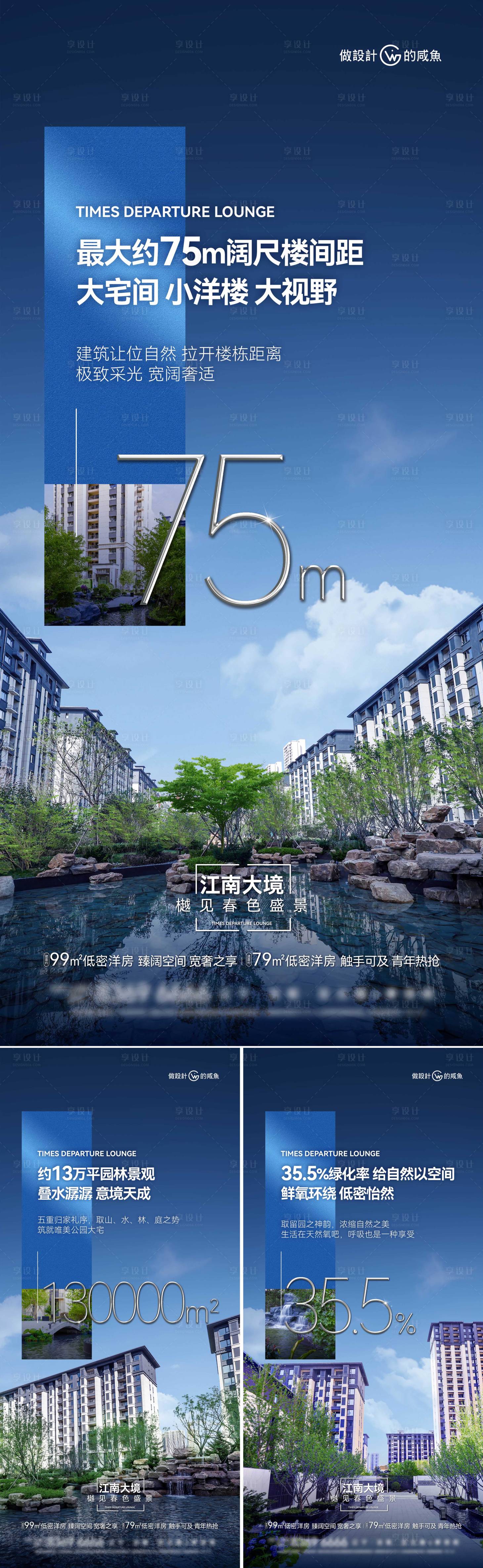 源文件下載【享設計】搜索編號：20880023616662473【房地產園林賣點海報】