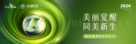 源文件下載【春天醫美banner】編號：37160023006522948