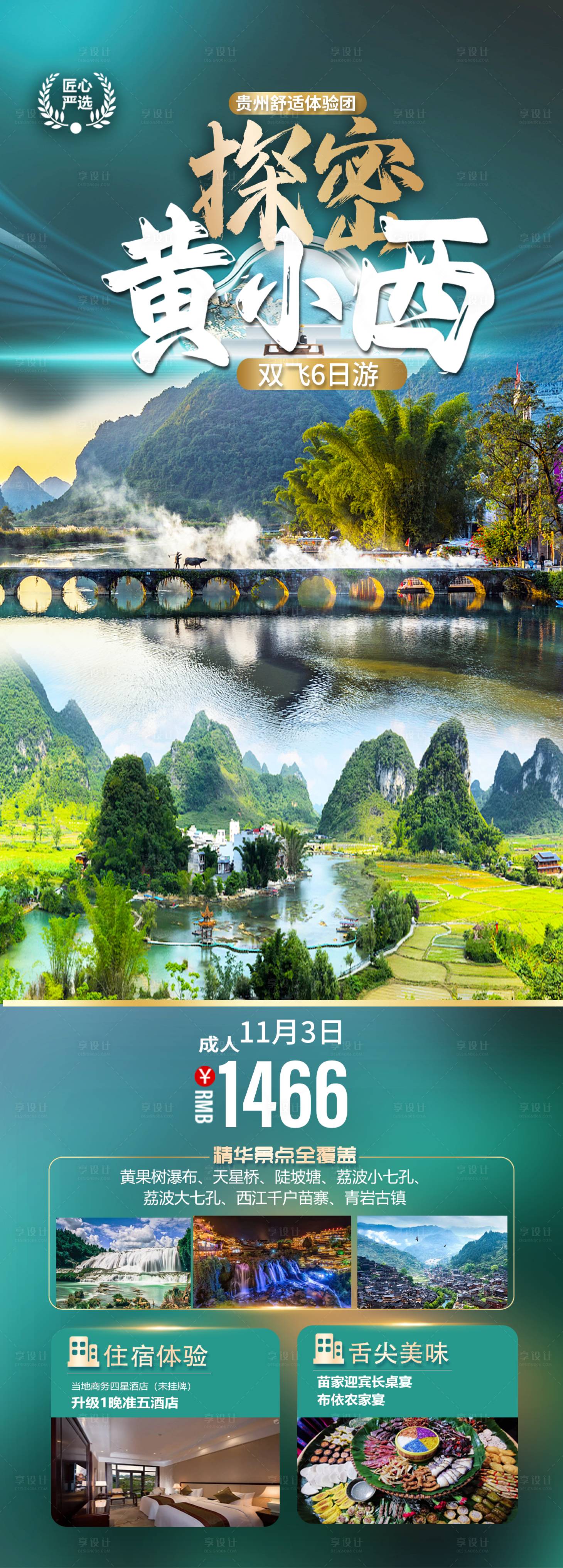源文件下载【享设计】搜索编号：92380023068527511【探秘黄小西】
