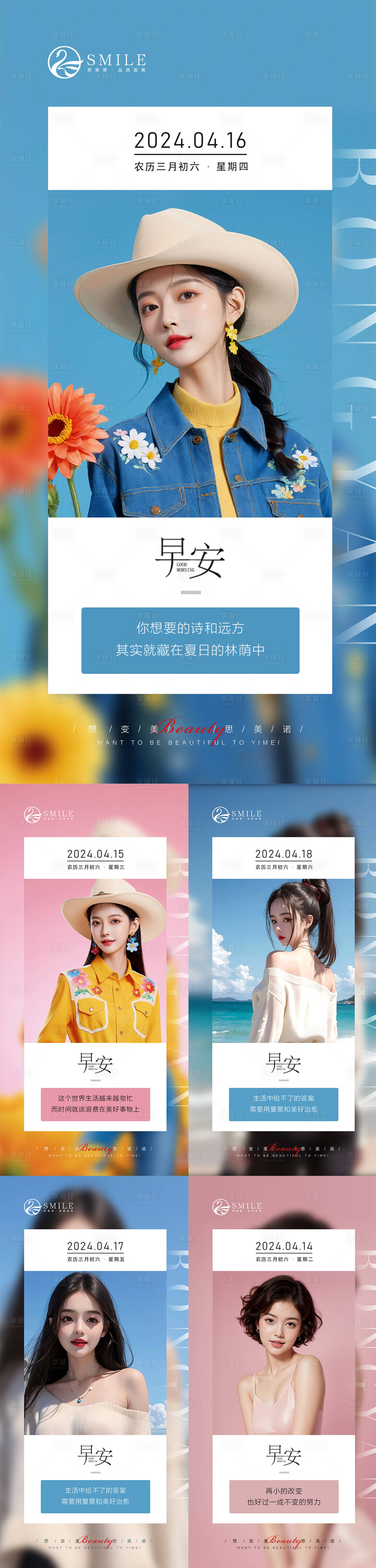 源文件下載【享設計】搜索編號：22540023268325896【早安圖】