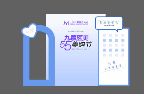 源文件下载【享设计】搜索编号：55150023192446789【医头盲盒活动美陈】