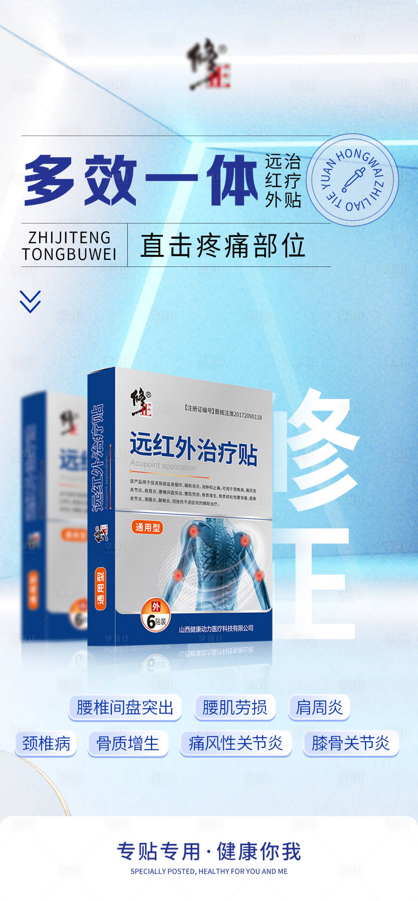 源文件下載【享設(shè)計(jì)】搜索編號(hào)：63510023558041027【醫(yī)美產(chǎn)品海報(bào)】