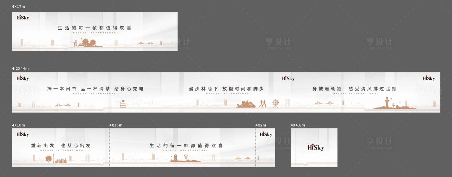 源文件下载【享设计】搜索编号：23840023204037298【大气现场围挡】