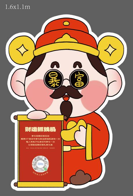 源文件下载【财神  】编号：73740023231511077