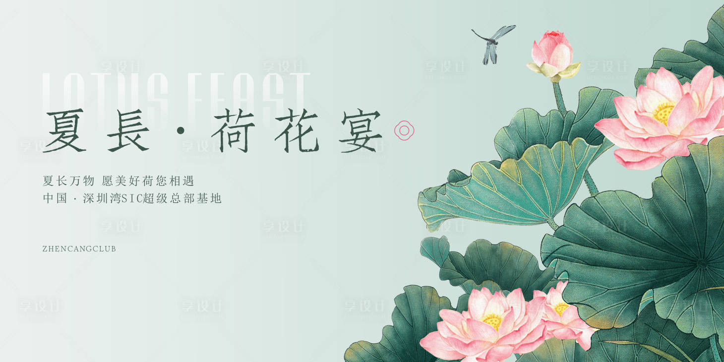 源文件下載【享設(shè)計】搜索編號：46220023164654008【地產(chǎn)海報】