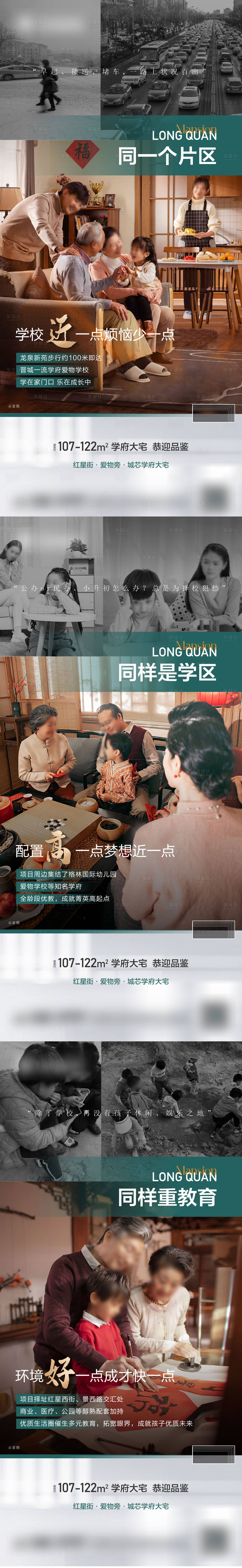 源文件下载【教育对比系列海报】编号：81020022966738531