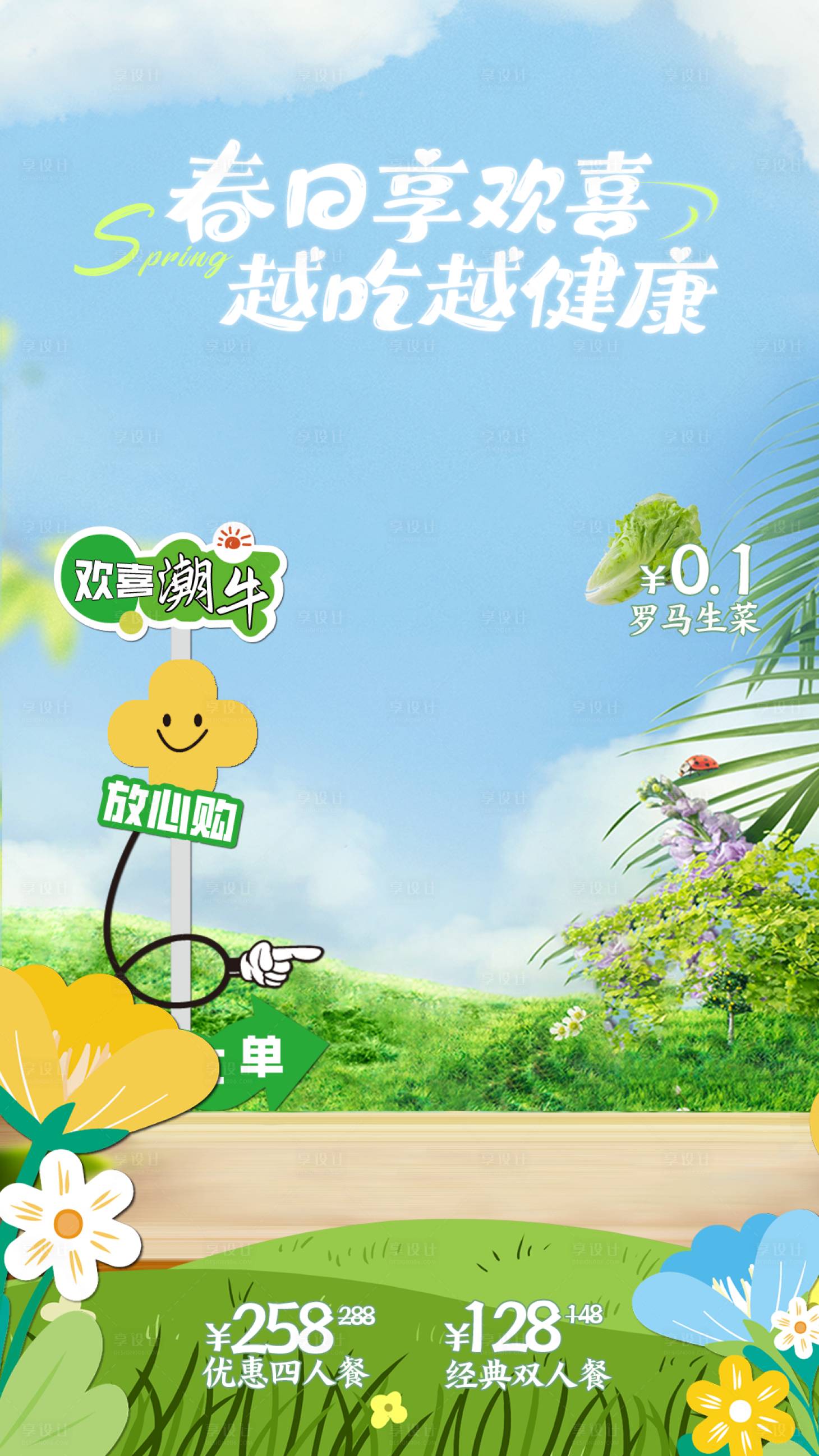 源文件下載【享設計】搜索編號：86150023550417884【直播貼片】
