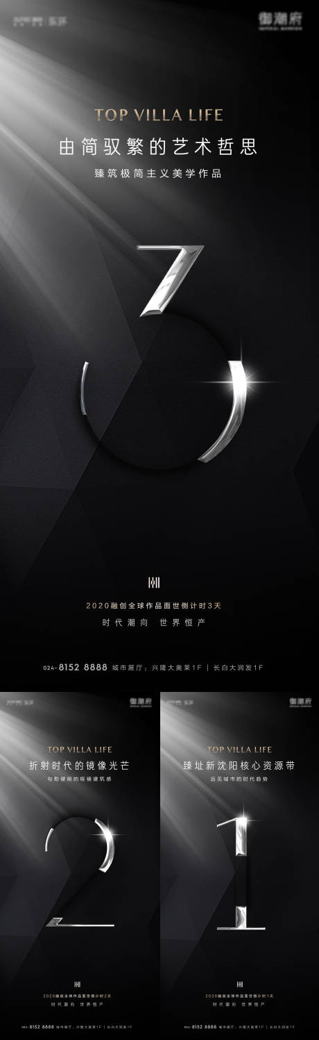 源文件下载【倒计时海报】编号：94840023355917958