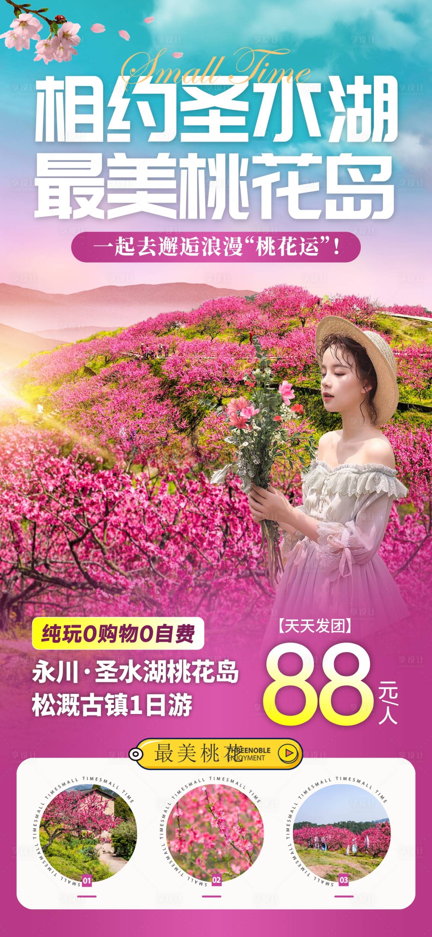 源文件下載【享設(shè)計(jì)】搜索編號：80250022886553242【重慶】