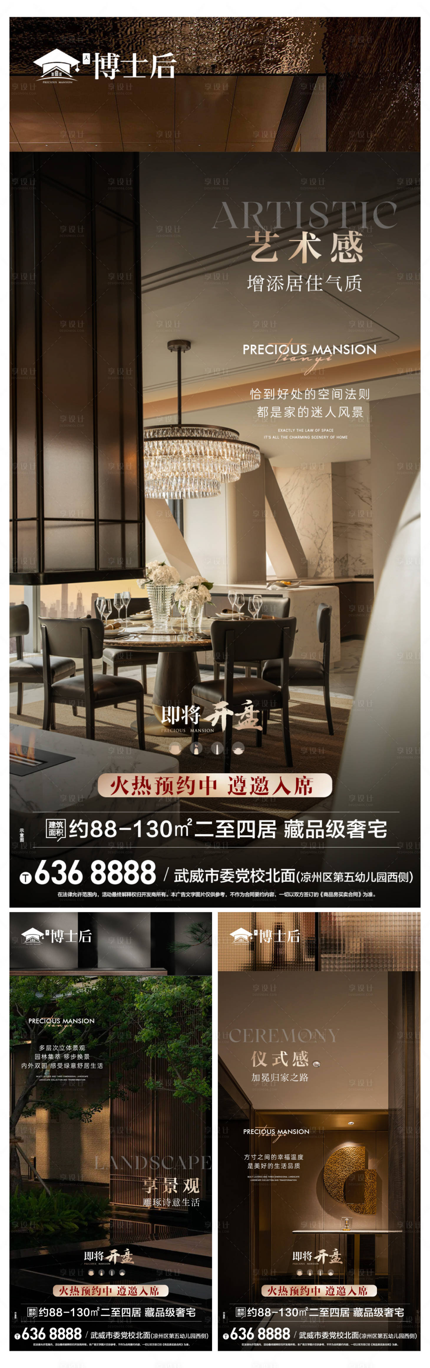 源文件下載【享設(shè)計(jì)】搜索編號：90360023191058331【園林價值】