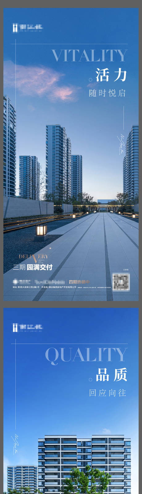 源文件下载【交付系列海报】编号：43840023218735057