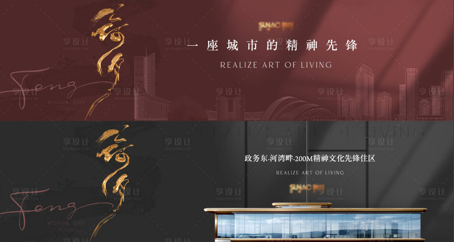 源文件下載【享設計】搜索編號：53880023206883074【地產高端系列背景板】