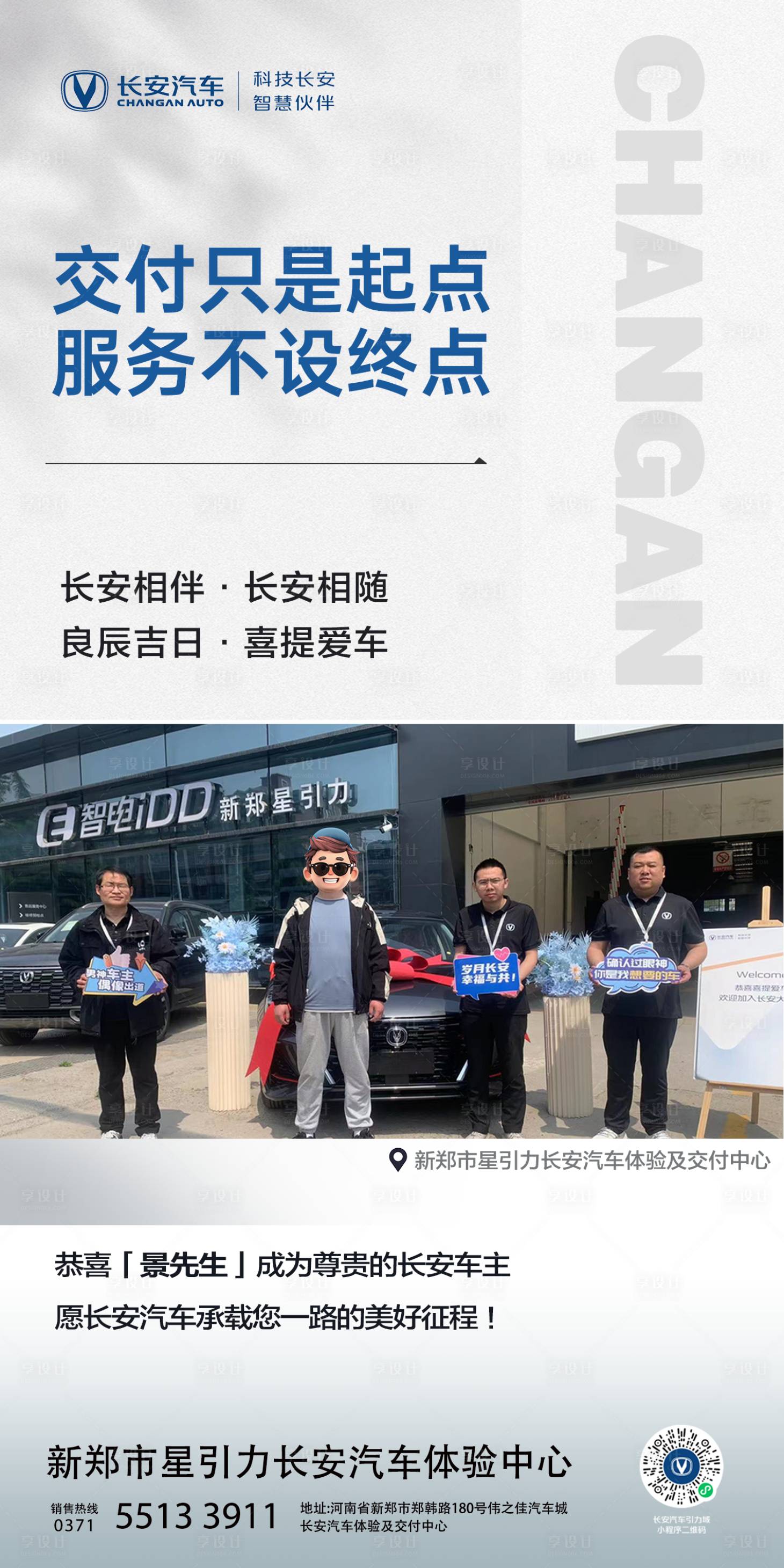 源文件下載【交車海報】編號：42800023386127165
