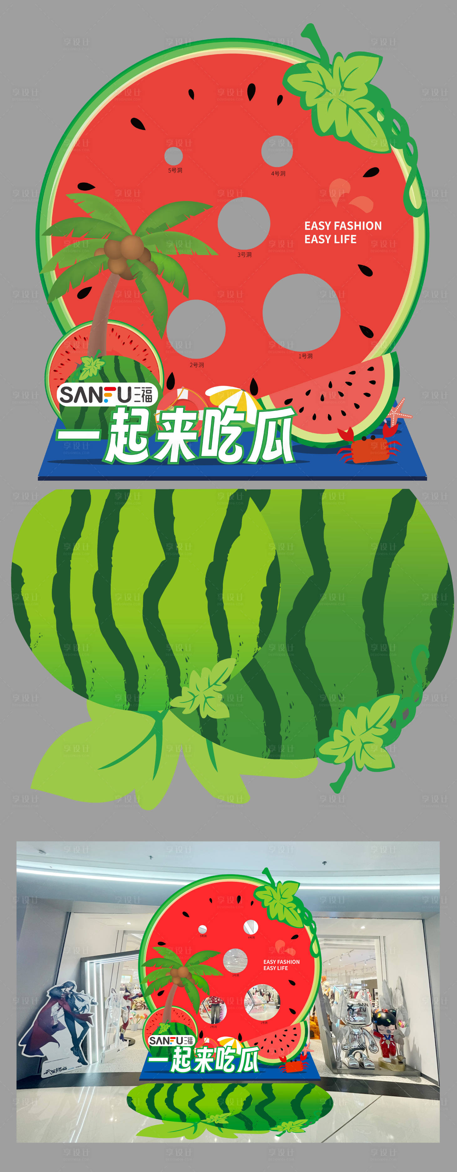 源文件下載【享設計】搜索編號：86430023629359005【夏日西瓜美陳】