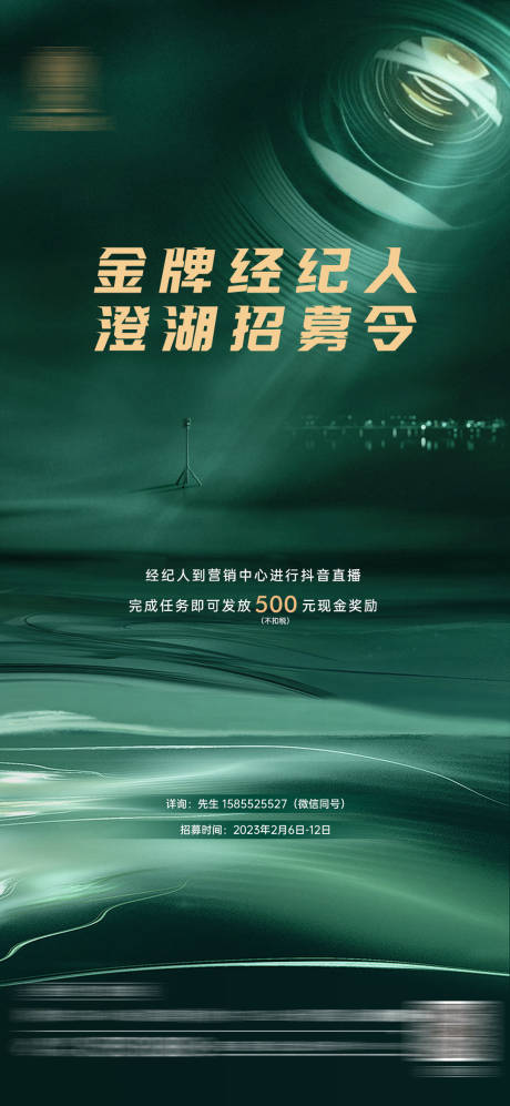 源文件下载【经纪人招聘】编号：50630023479341863