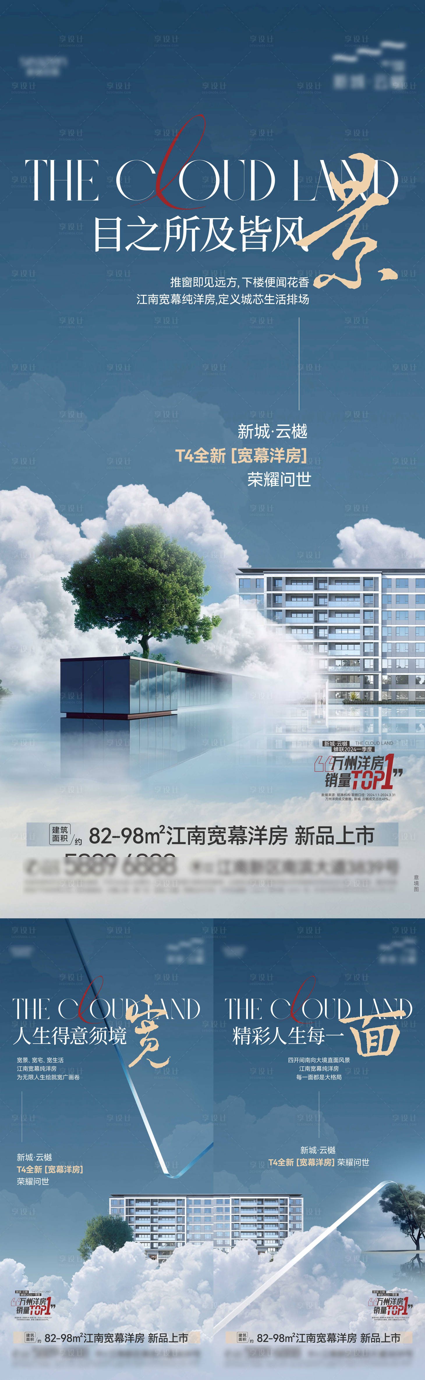 源文件下載【享設計】搜索編號：33940023076582659【地產洋房上新單圖】