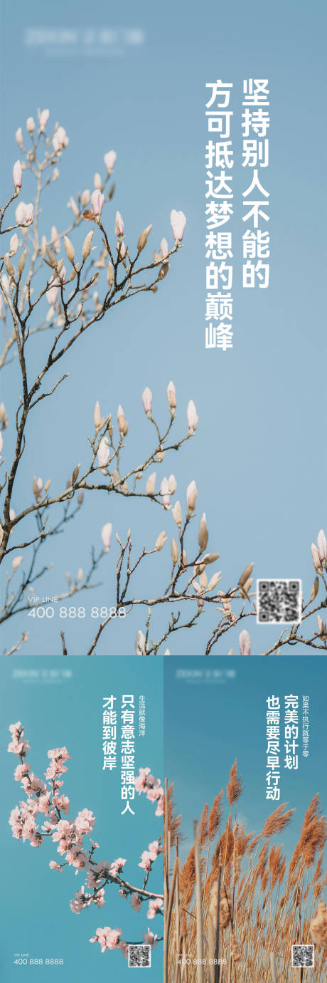 源文件下載【早安風景勵志圖】編號：56070023152708914