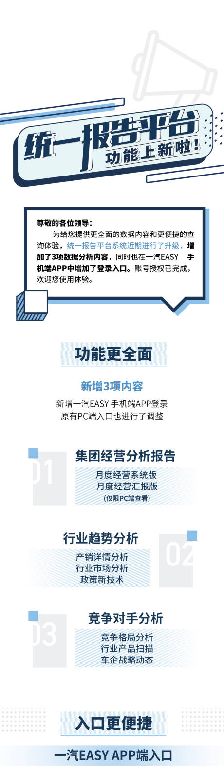 源文件下載【享設計】搜索編號：64220023068792073【智能汽車長圖】