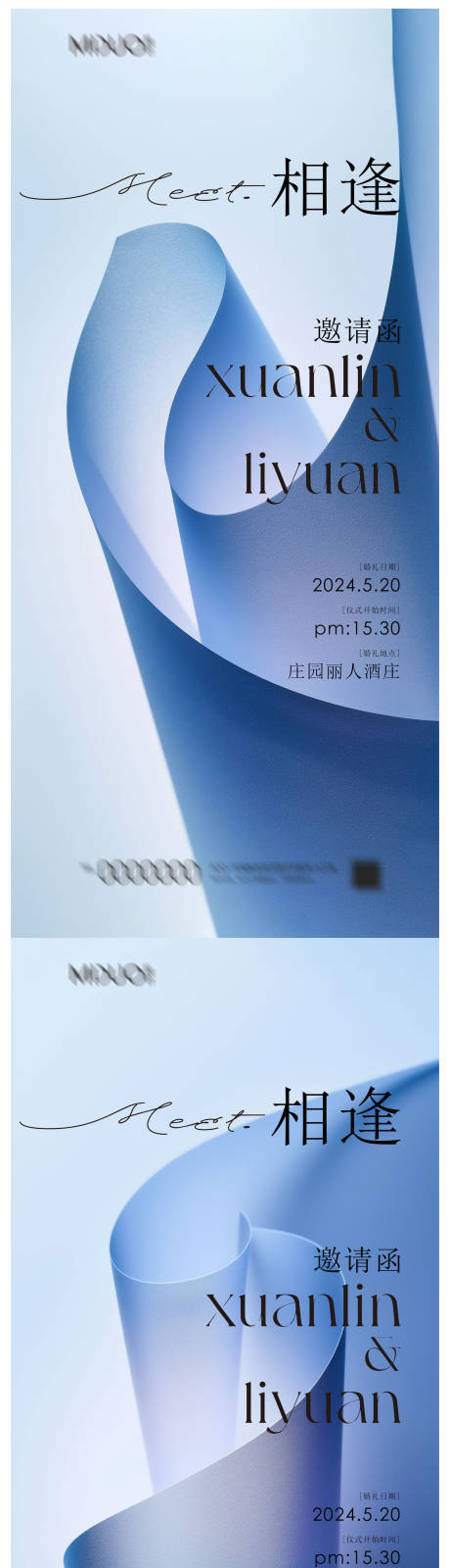源文件下载【相逢遇见婚礼】编号：78200023572354280