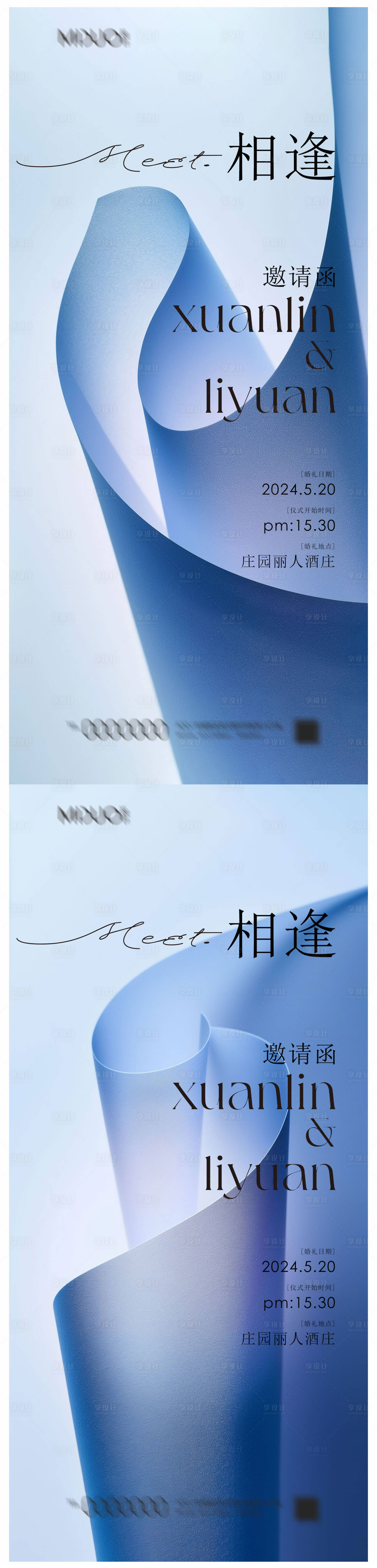 源文件下载【享设计】搜索编号：78200023572354280【相逢遇见婚礼】