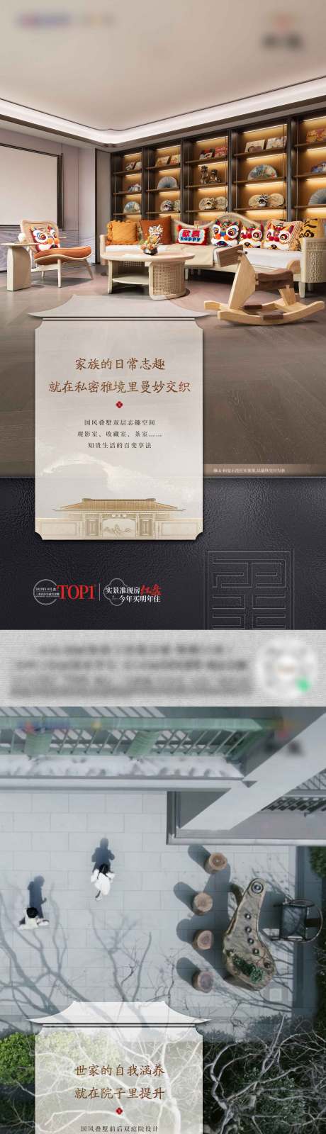 源文件下载【享设计】搜索编号：37760023222769573【叠墅户型价值海报】