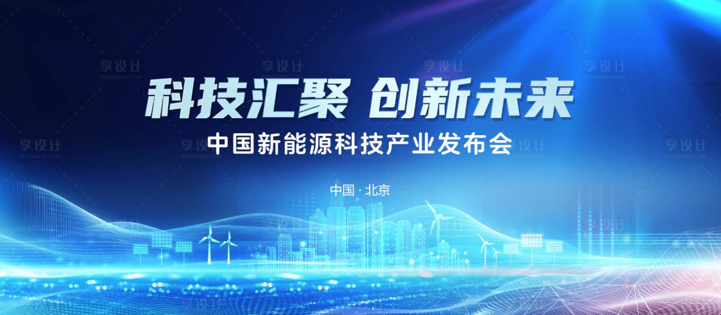 源文件下載【享設計】搜索編號：85810023102104092【科技展板】
