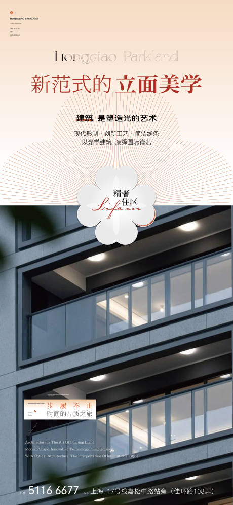 源文件下载【示范区价值点简约海报】编号：81810023549121848