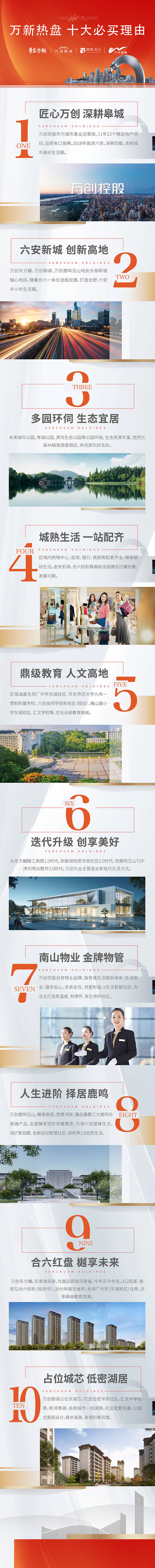 源文件下載【享設計】搜索編號：72350023111168637【十大理由價值長圖】