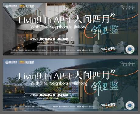 源文件下载【景观海报】编号：92840022989307531