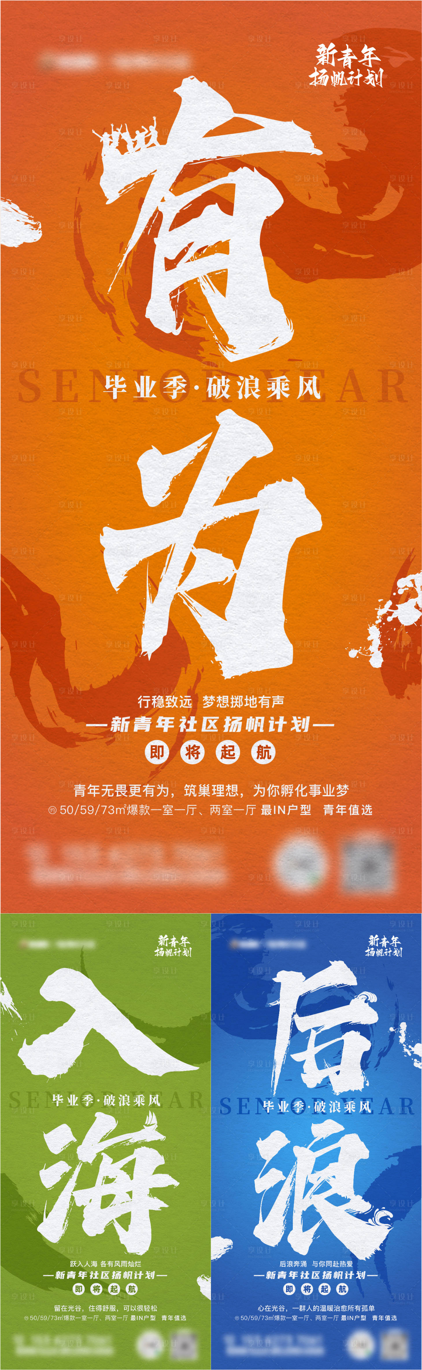 源文件下载【享设计】搜索编号：26000023070048113【海报】