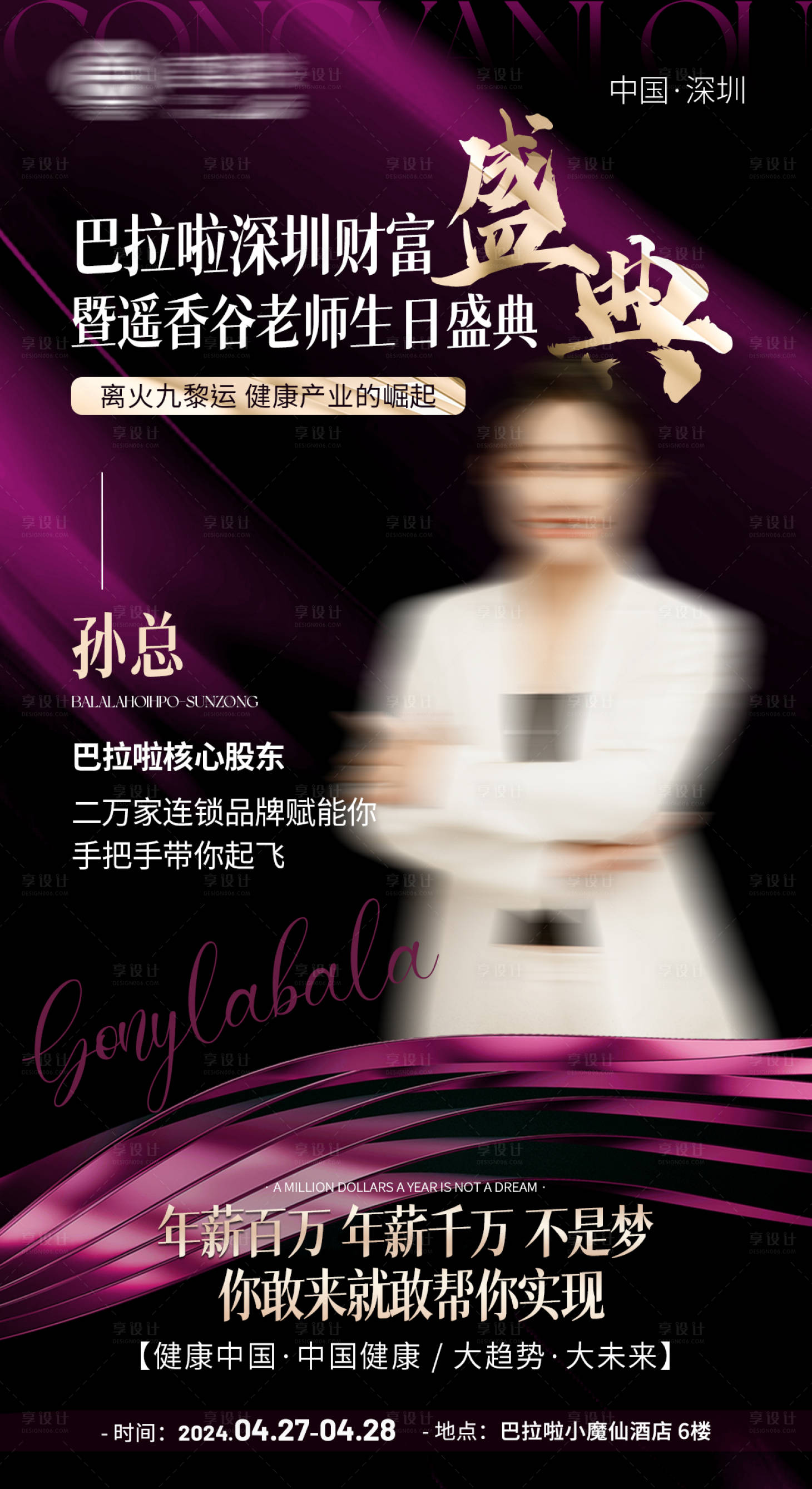 源文件下载【享设计】搜索编号：24560023393584878【紫色微商人物海报】
