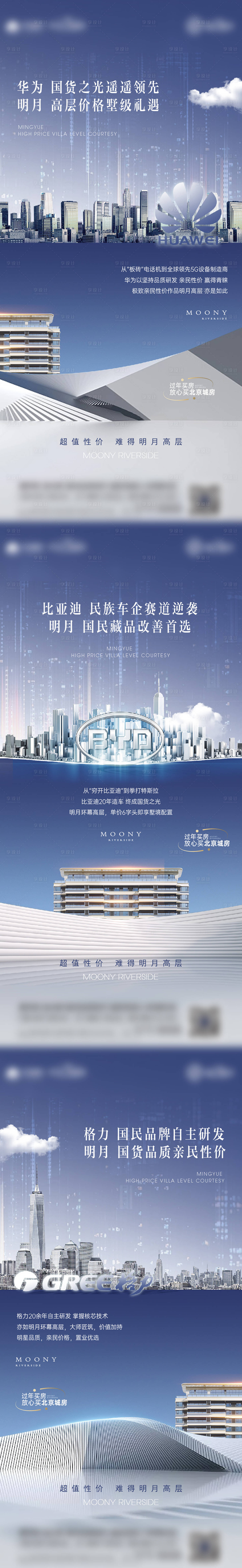 源文件下載【享設計】搜索編號：26030022945537825【地產價值點系列海報】