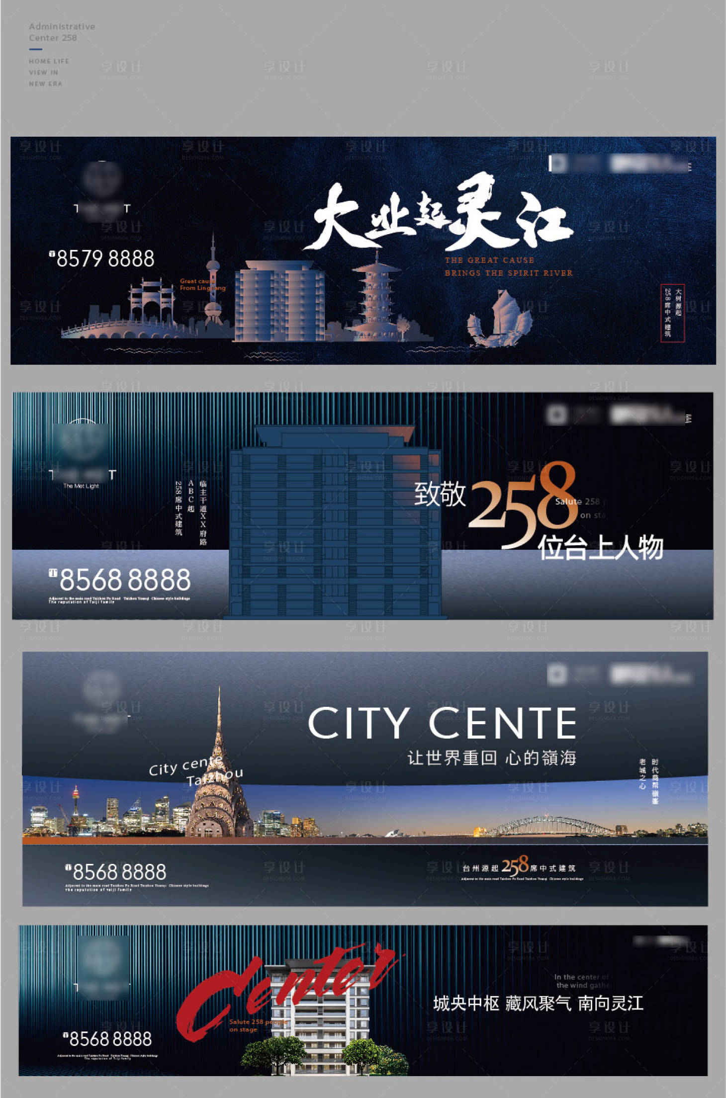 源文件下载【享设计】搜索编号：16540023381382309【地产调性加推系列海报】