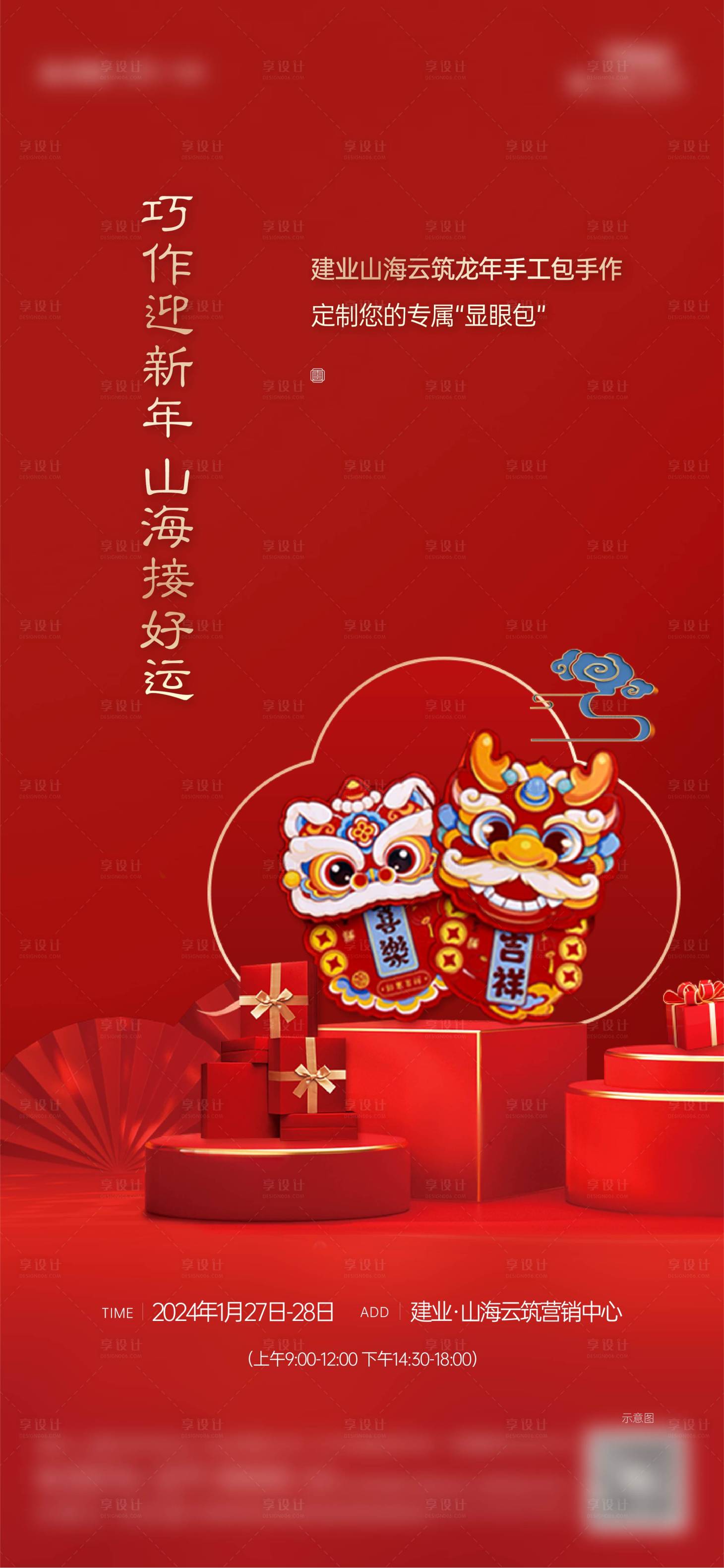 源文件下载【享设计】搜索编号：30750023605312677【手工包手作】