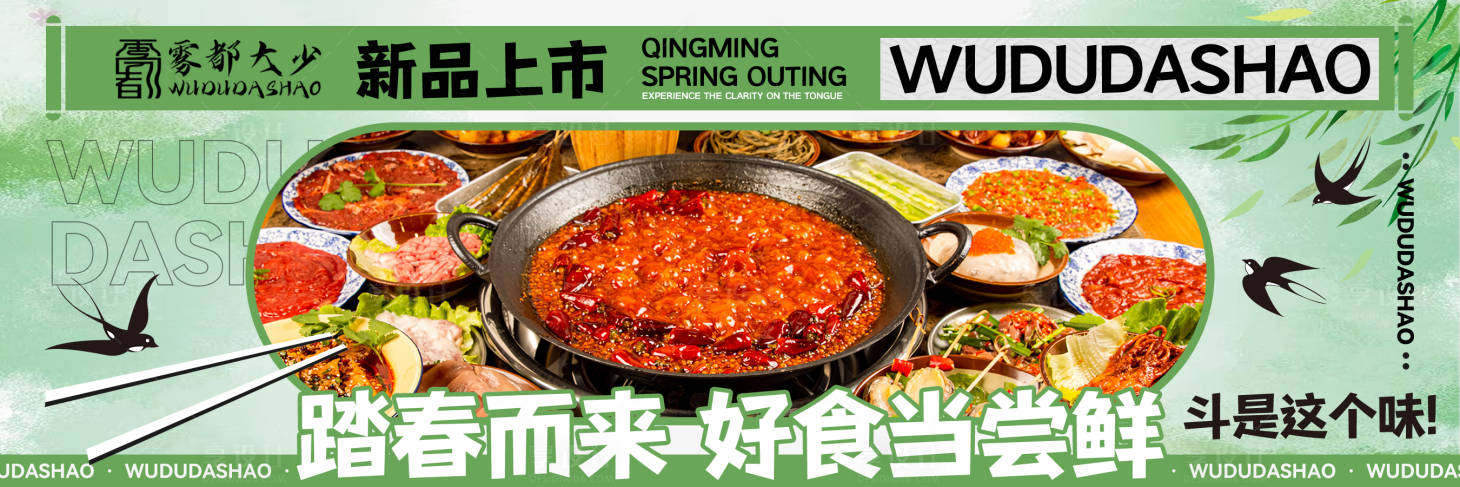 源文件下载【享设计】搜索编号：63680023020044168【火锅海报banner】
