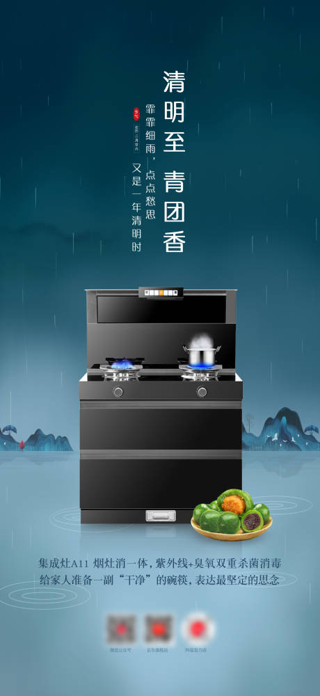 源文件下载【享设计】搜索编号：50040023179484113【清明节海报】