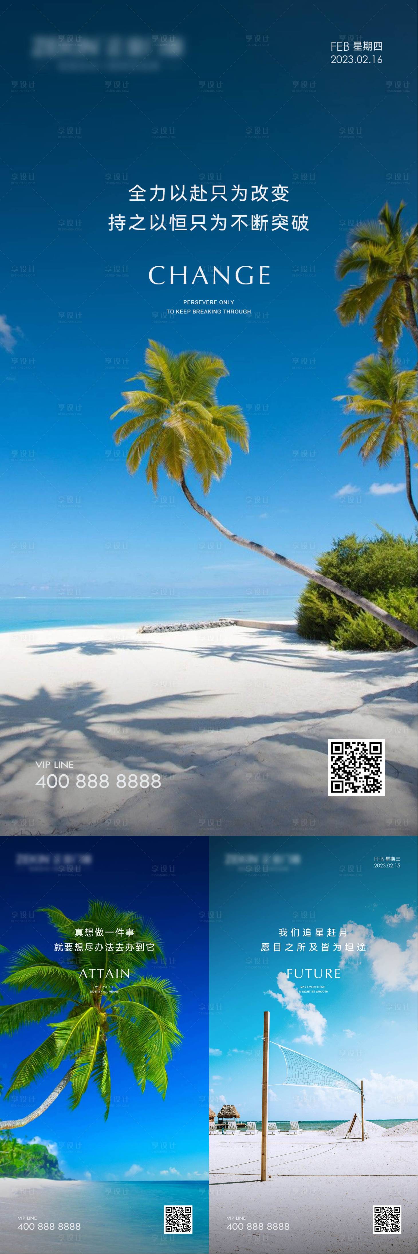 源文件下载【享设计】搜索编号：89230023515355708【早安风景励志图】