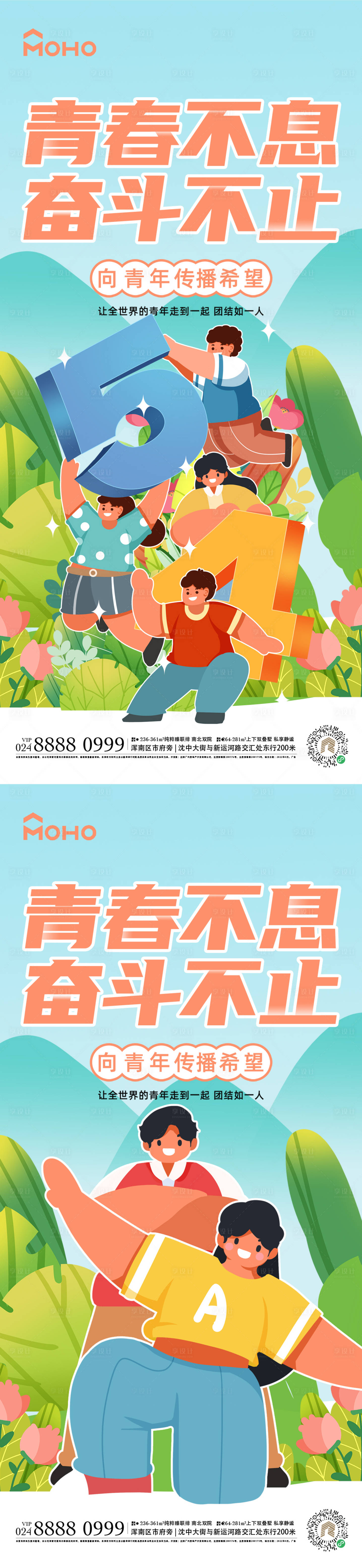 源文件下载【五四】编号：73760022970268618