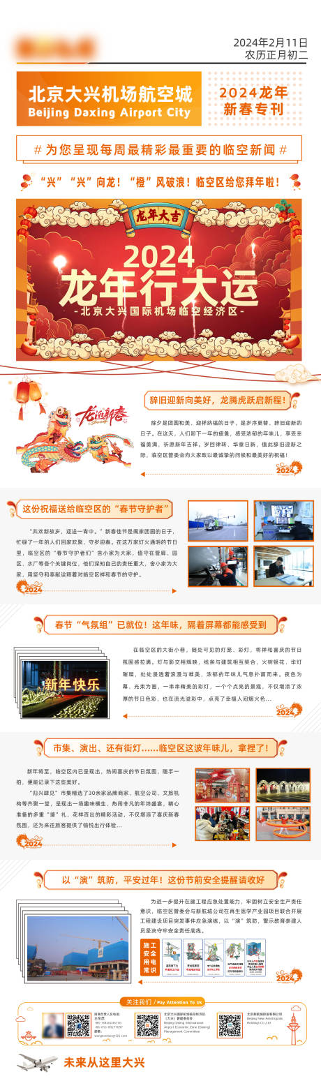 源文件下載【享設計】搜索編號：22870023631187940【公司月報長圖】