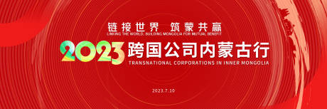 源文件下载【享设计】搜索编号：92670023315202243【红色主画面】