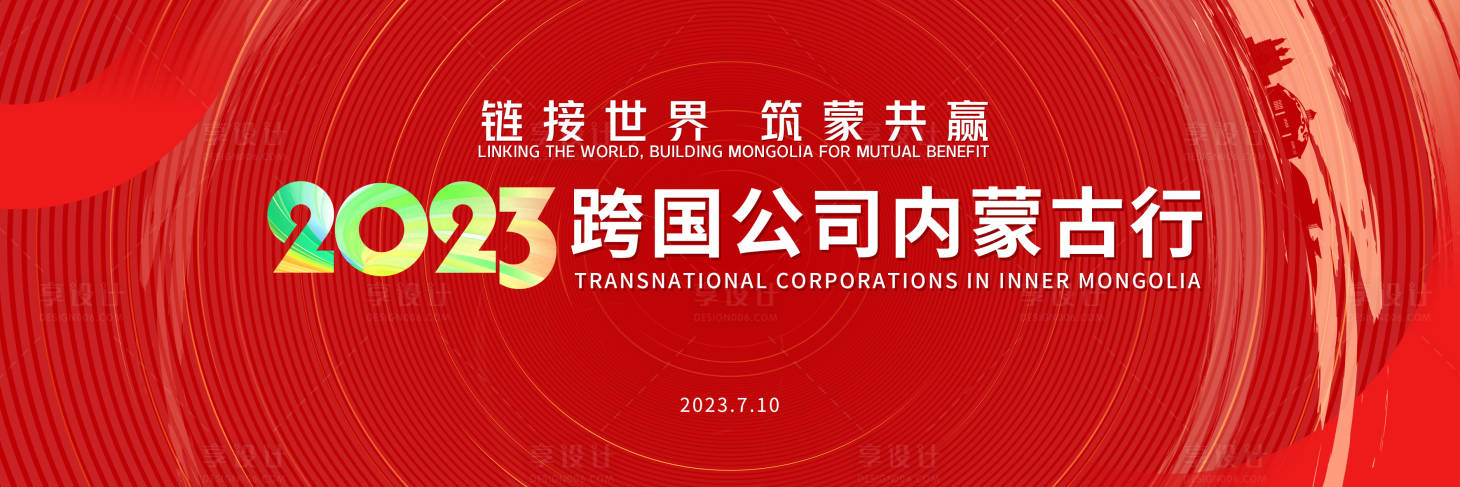 源文件下载【享设计】搜索编号：92670023315202243【红色主画面】