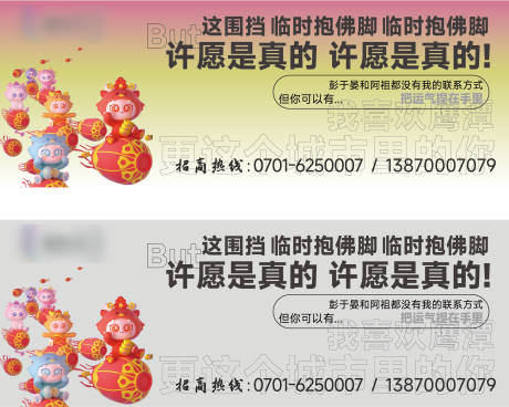 源文件下载【地产围挡海报】编号：49880023302037041