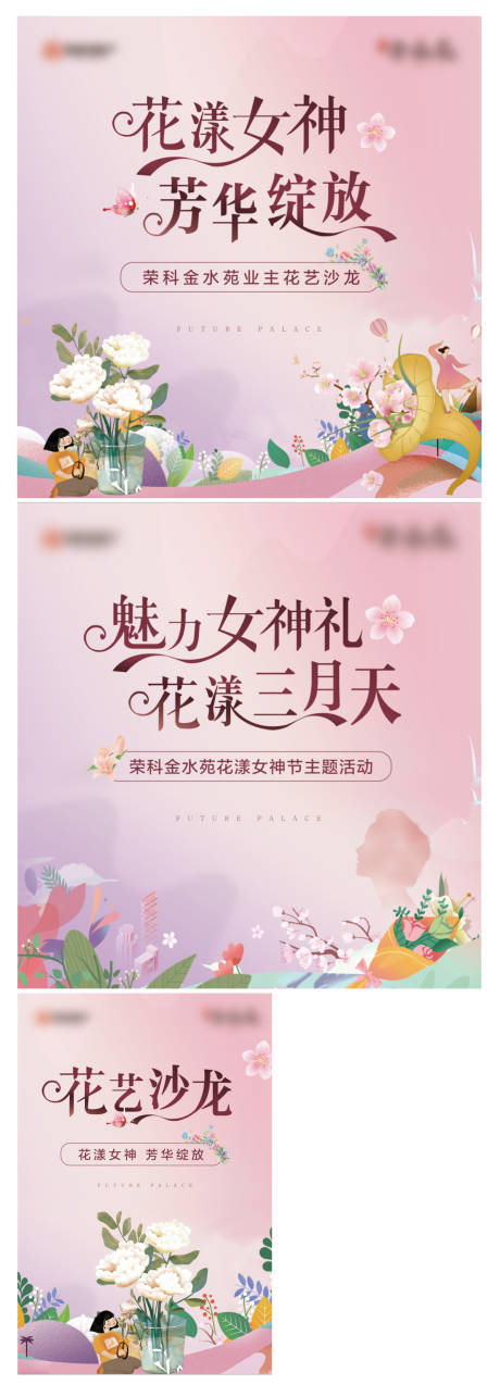 源文件下载【女神节 】编号：81280023501811599