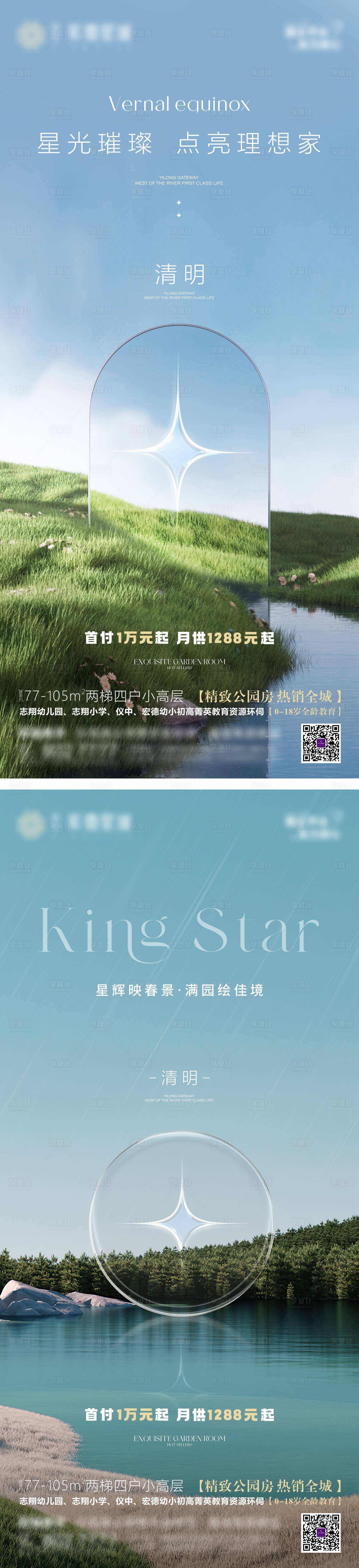 源文件下載【享設計】搜索編號：77470023010627732【地產 】