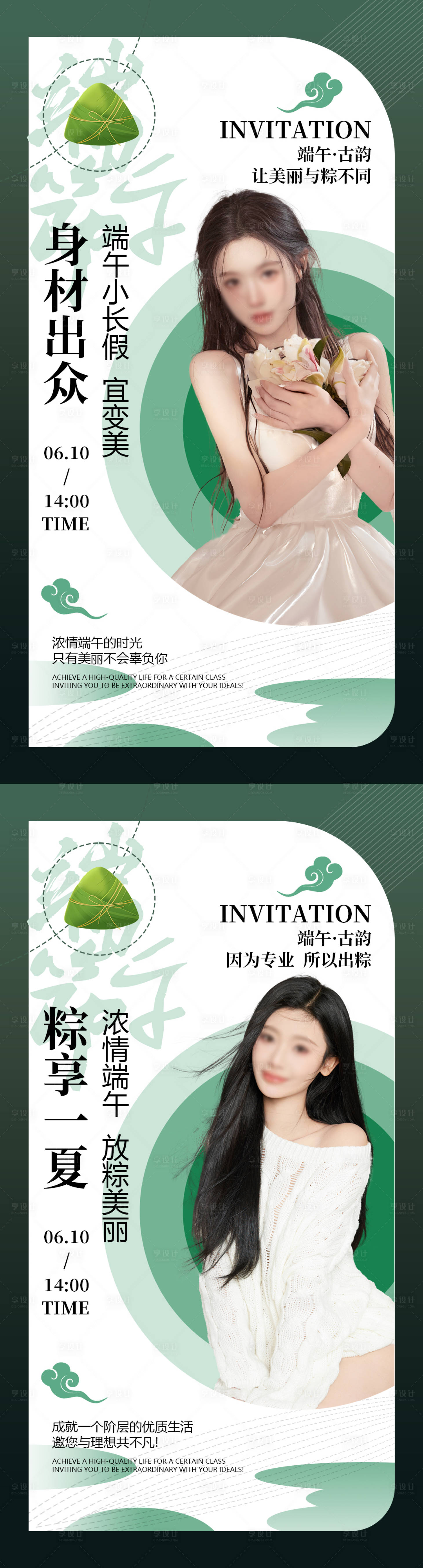 源文件下載【享設(shè)計(jì)】搜索編號：76920023048486488【端午節(jié)海報(bào)】