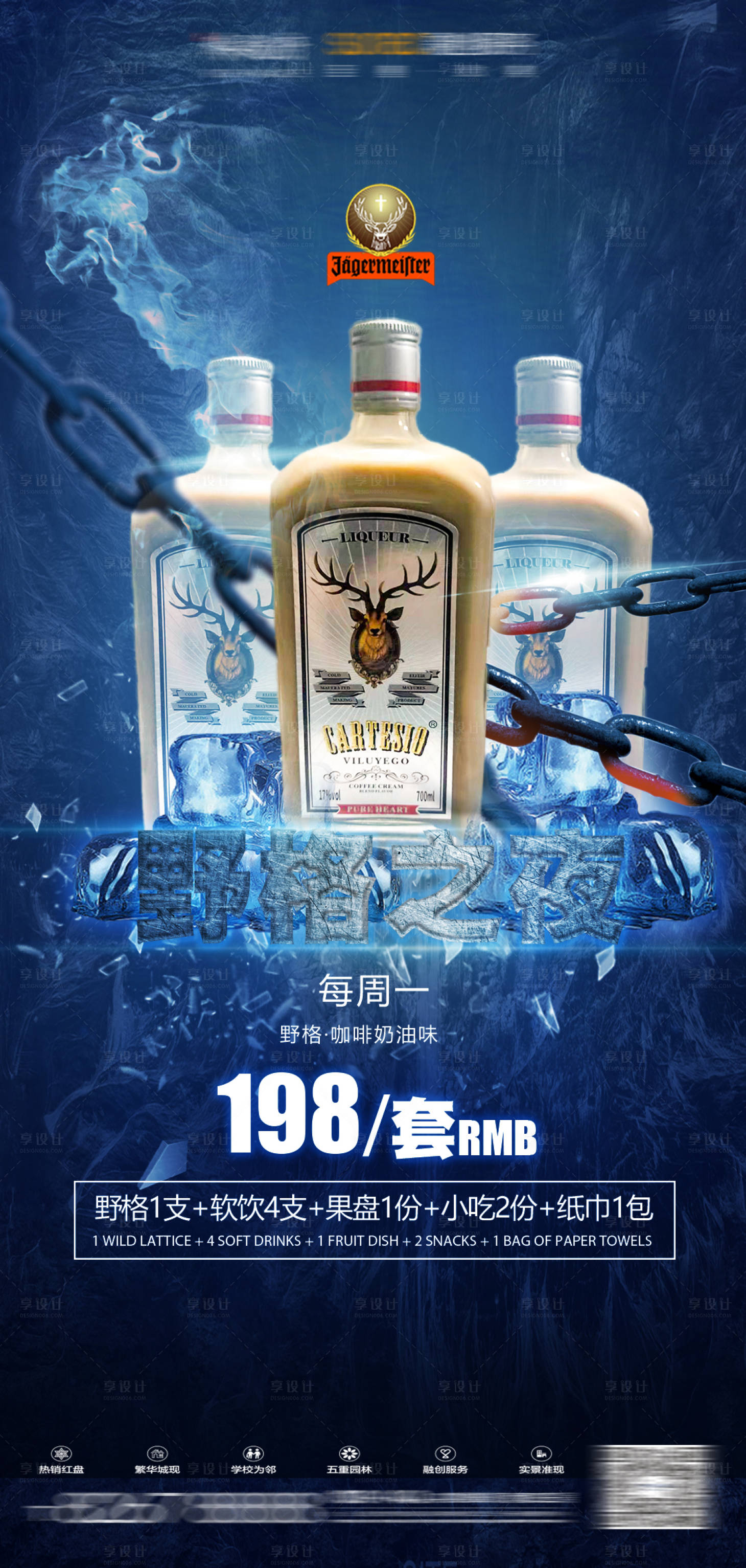 源文件下载【夜店酒吧ktv派对招聘】编号：73080023023464718