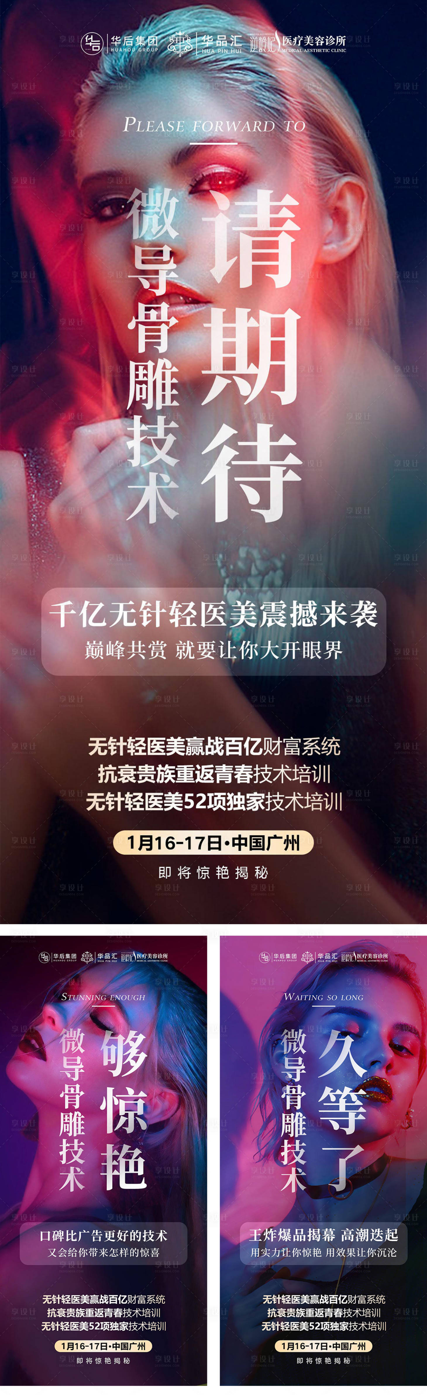 源文件下載【享設計】搜索編號：28310023214117146【新品發布造勢】
