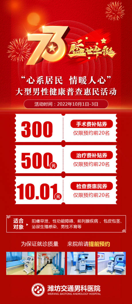 源文件下載【享設計】搜索編號：79990023066426873【醫療婦科活動海報】